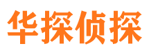 汕头寻人公司